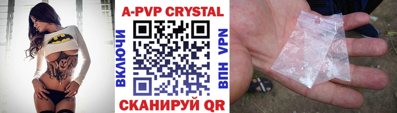 A PVP крисы CK  Коммунар 