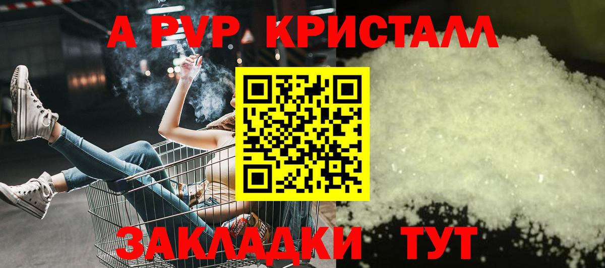 Альфа ПВП VHQ  Вход с VPN  Коммунар  где продают наркотики  Alpha-PVP Соль 