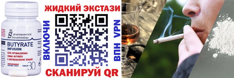 закладки  Коммунар  БУТИРАТ GHB 