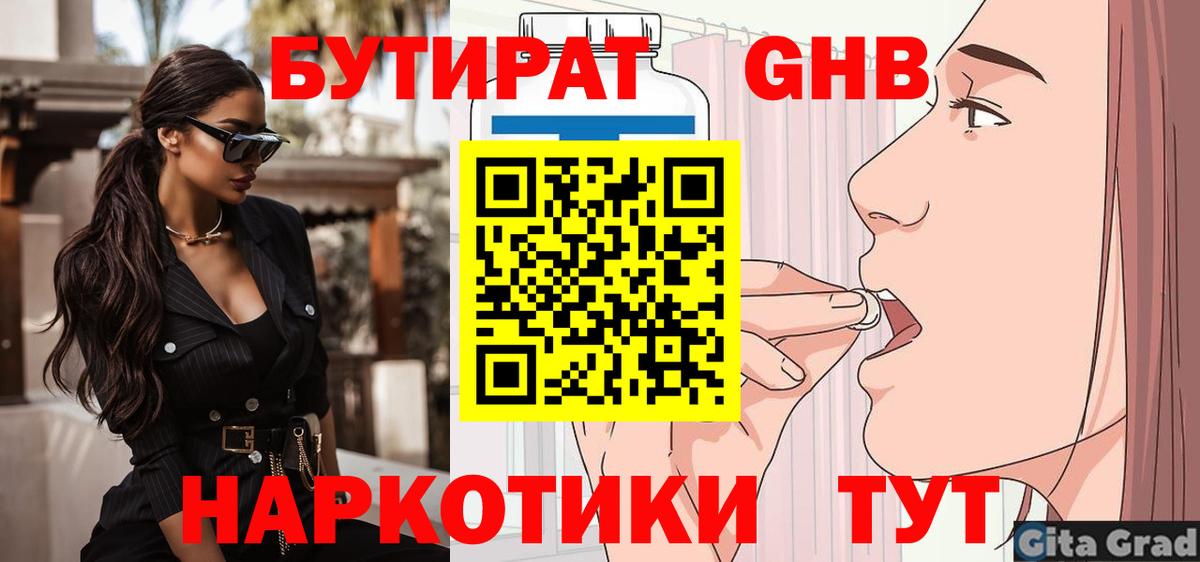 Коммунар  Бутират оксана  Вход с VPN 