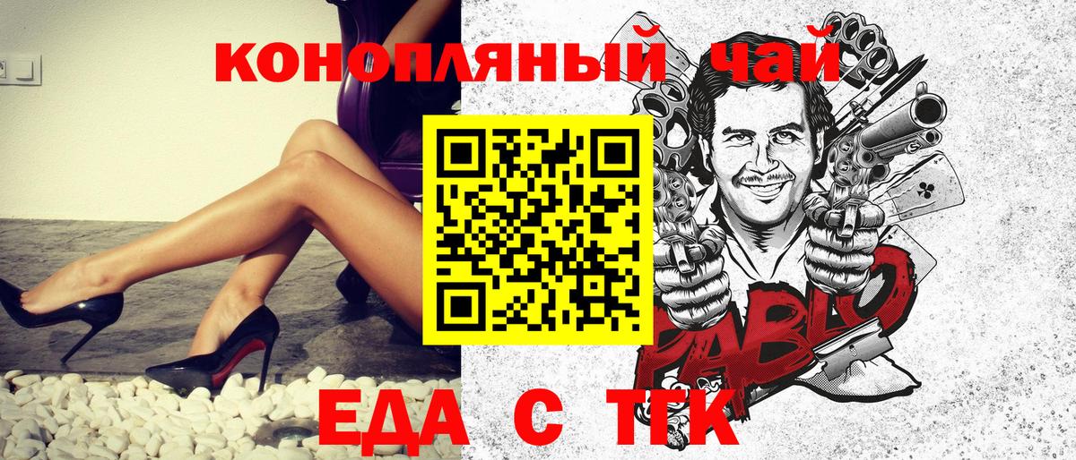 Canna-Cookies конопля  Вход с VPN  Коммунар 