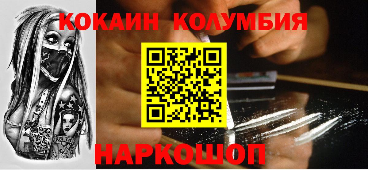 КОКАИН 98%  Коммунар  Cocaine Fish Scale 