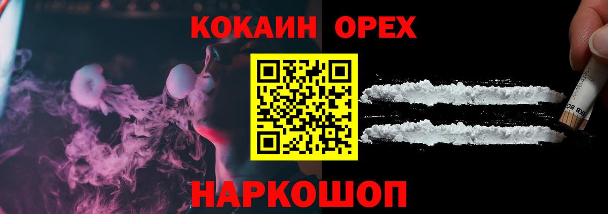 Кокаин Columbia  Вход с VPN  Кокаин  Коммунар 