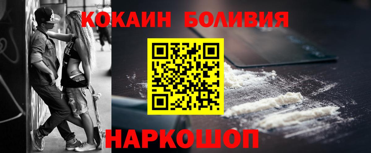 КОКАИН Перу Коммунар