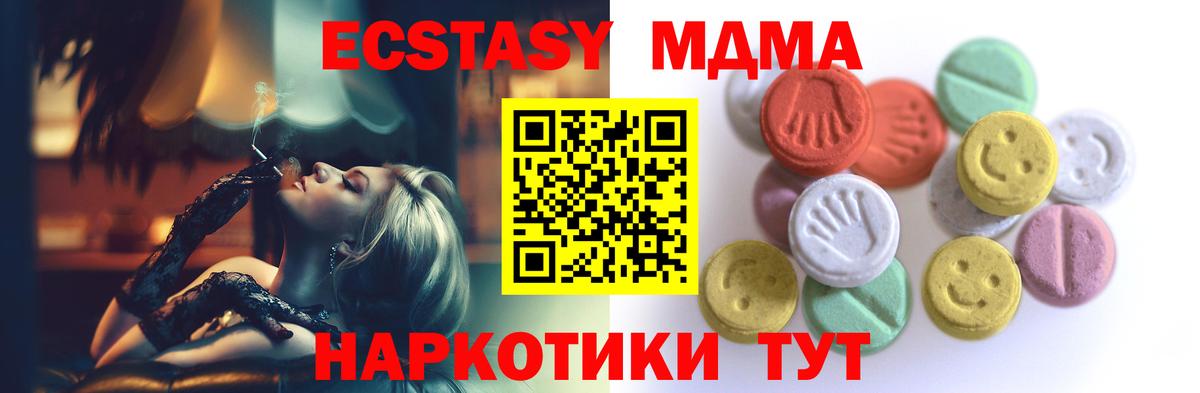 Экстази 300 mg  ЭКСТАЗИ  Коммунар  ЭКСТАЗИ 300 mg  Вход с VPN 