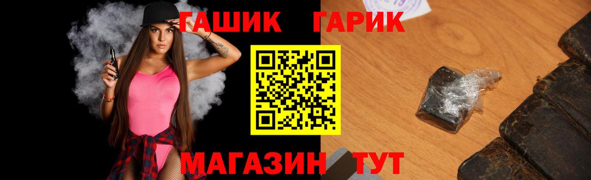 Гашиш Premium  Вход с VPN  купить наркотик  Коммунар 