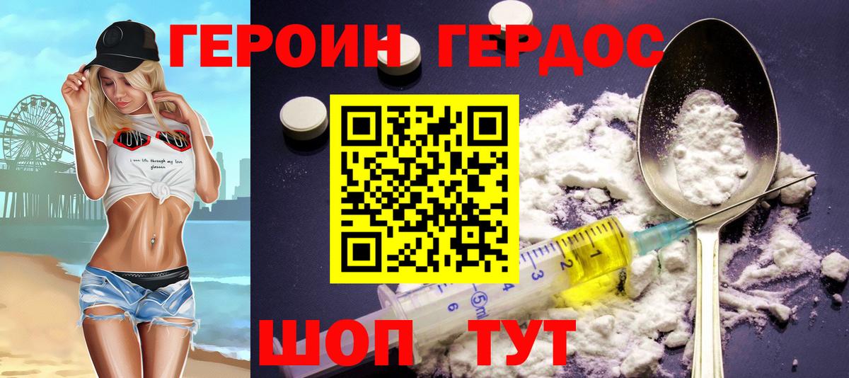 Героин Афган Коммунар