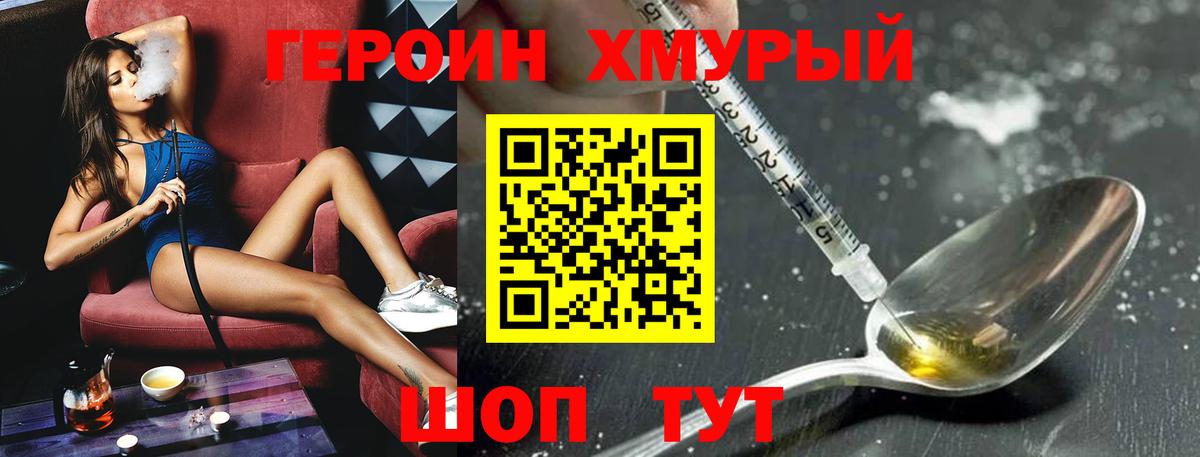 Коммунар  Героин Heroin  Вход с VPN 