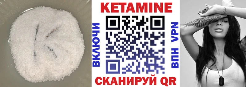 Кетамин VHQ где купить наркоту Коммунар