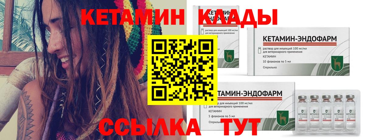 Кетамин ketamine Коммунар