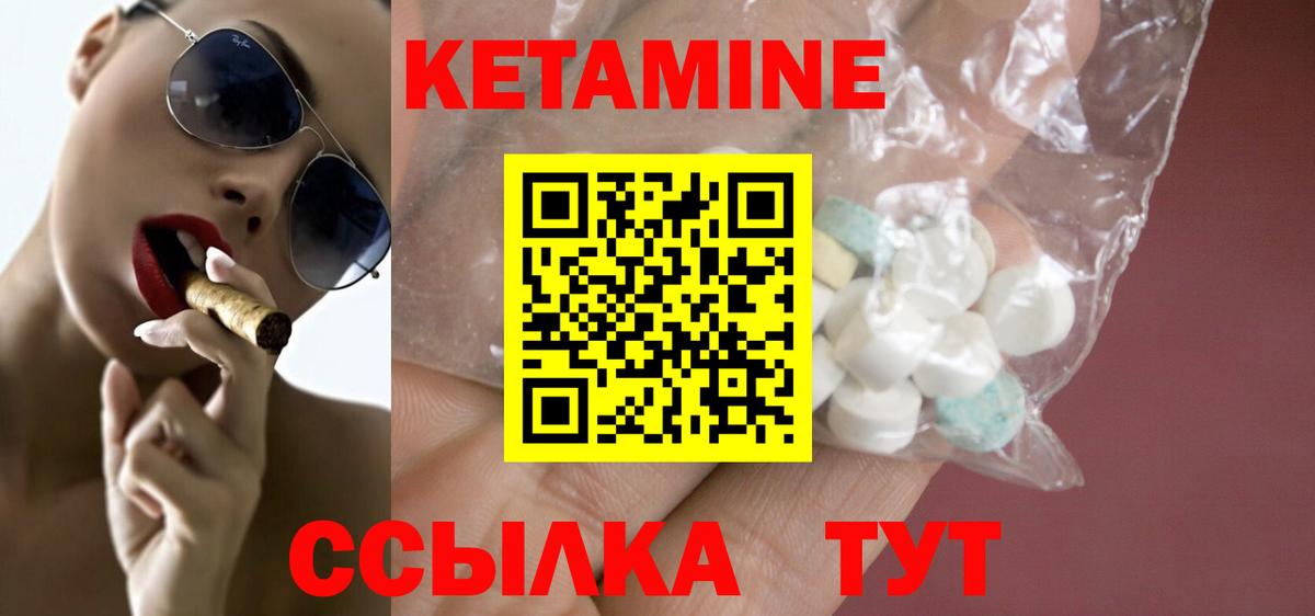 КЕТАМИН ketamine Коммунар