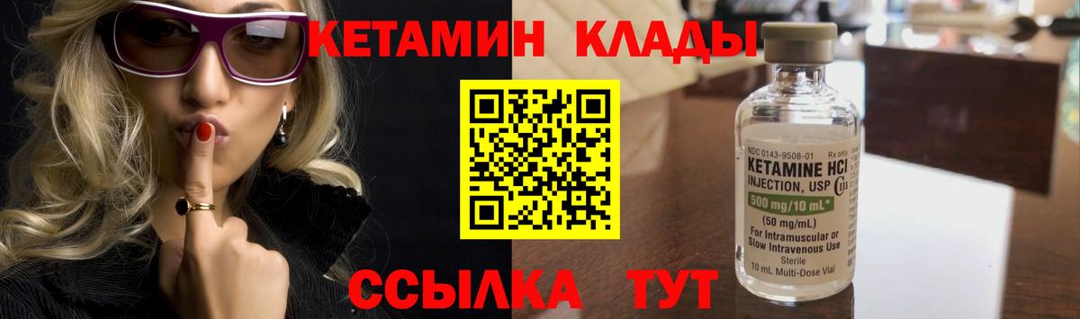 Коммунар  КЕТАМИН ketamine  Кетамин VHQ  Вход с VPN 