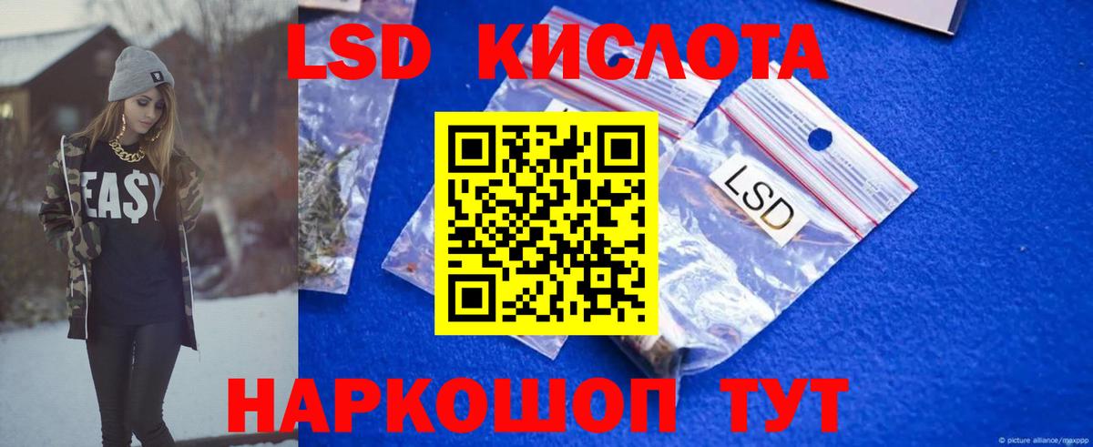 LSD-25 экстази ecstasy Коммунар