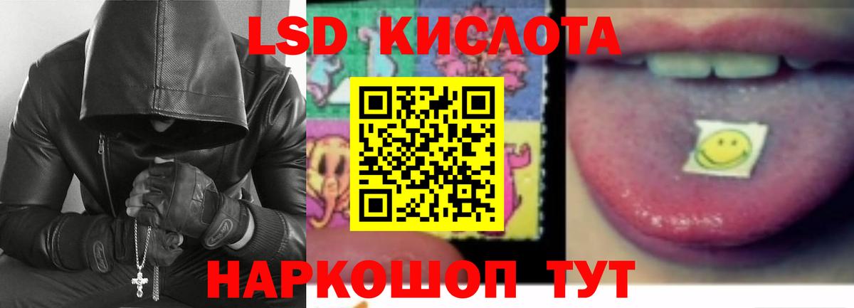 ЛСД экстази кислота  ЛСД экстази ecstasy  Коммунар  Вход с VPN 