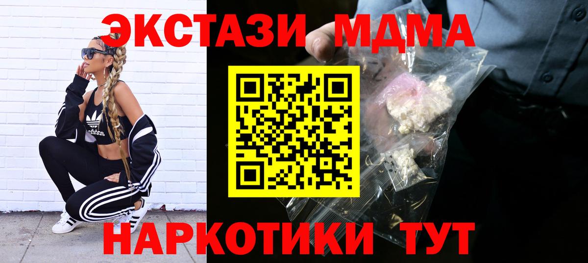 MDMA молли  МДМА Molly  Коммунар 