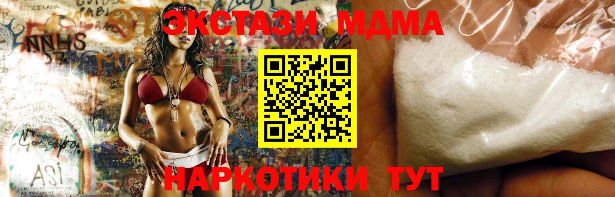 Коммунар  MDMA  Вход с VPN  MDMA crystal  МДМА VHQ 