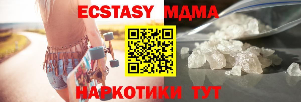 MDMA кристаллы Коммунар