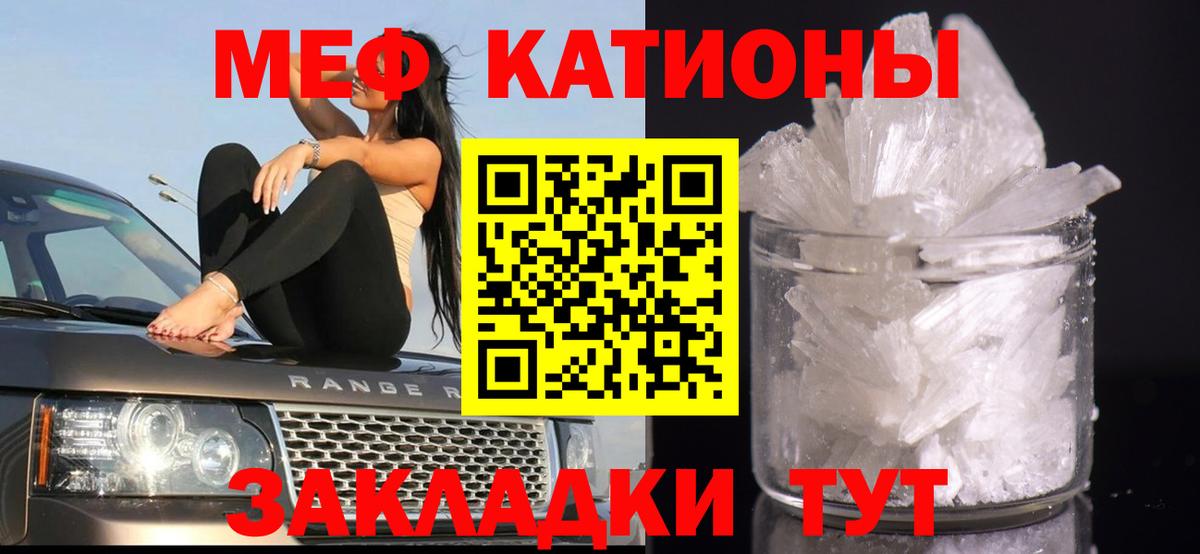 Меф мяу мяу  Меф мяу мяу  Меф  Вход с VPN  Коммунар 
