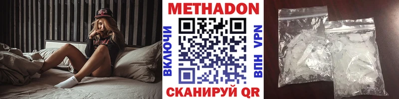 дарнет шоп  Коммунар  МЕТАДОН methadone 
