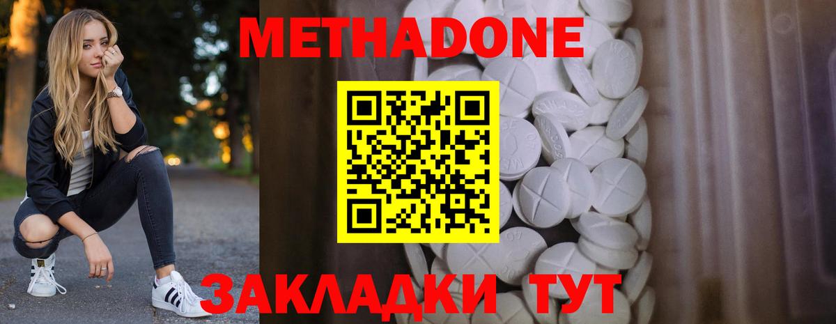 МЕТАДОН мёд  Вход с VPN  Метадон мёд  Коммунар 