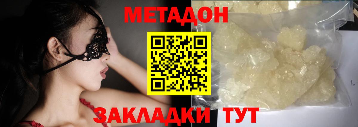 Метадон methadone Коммунар