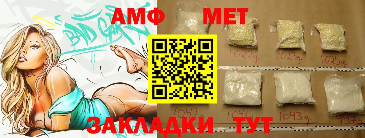 МЕТАМФЕТАМИН винт Коммунар