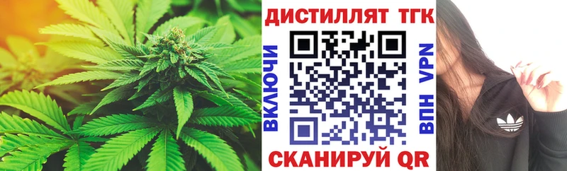 Дистиллят ТГК гашишное масло  где продают наркотики  Коммунар 