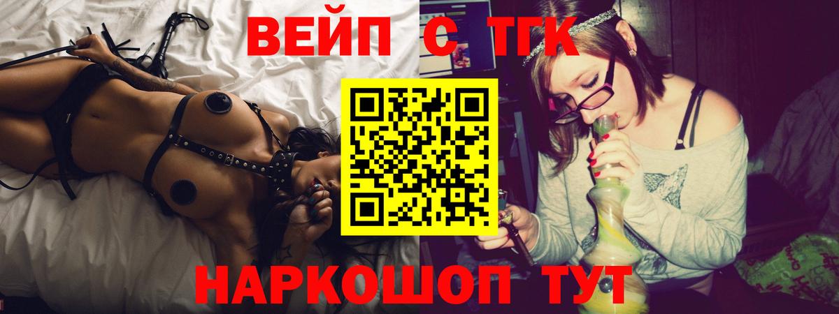 Коммунар  Дистиллят ТГК THC oil  Вход с VPN  где продают наркотики  ТГК жижа 
