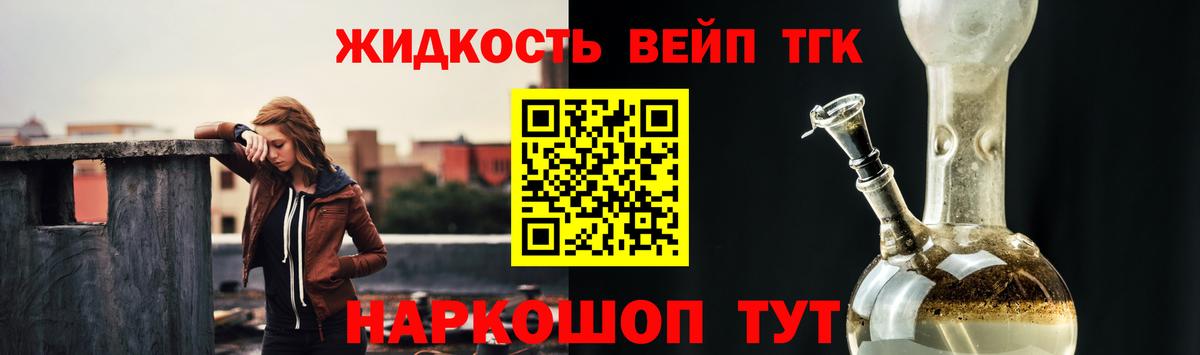 ТГК жижа  Коммунар 