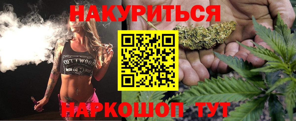 Марихуана THC 21%  Бошки марихуана тримм  Вход с VPN  Коммунар  Бошки Шишки конопля 